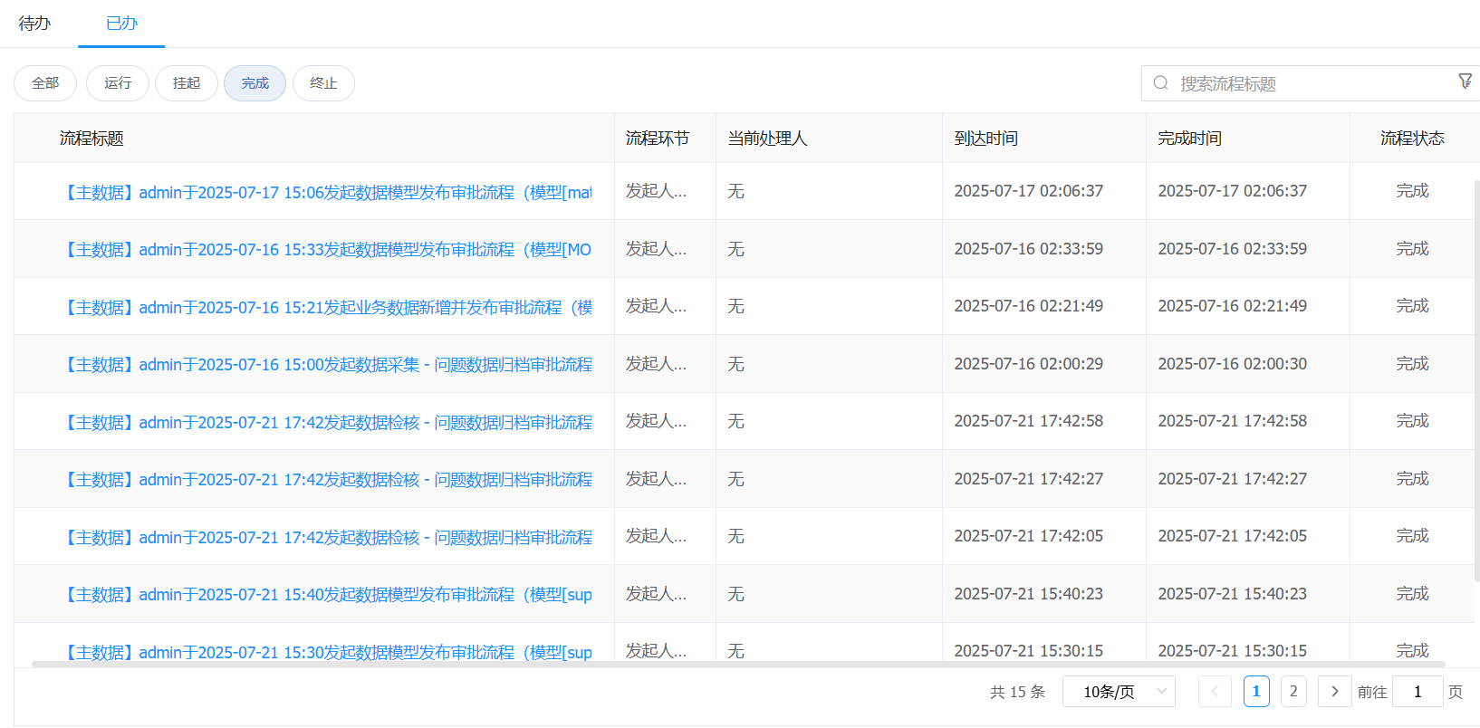 image-20250723111025831