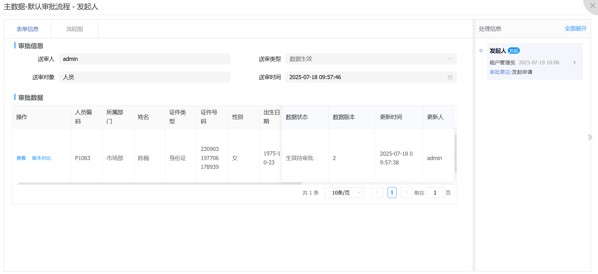 image-20250723111858974