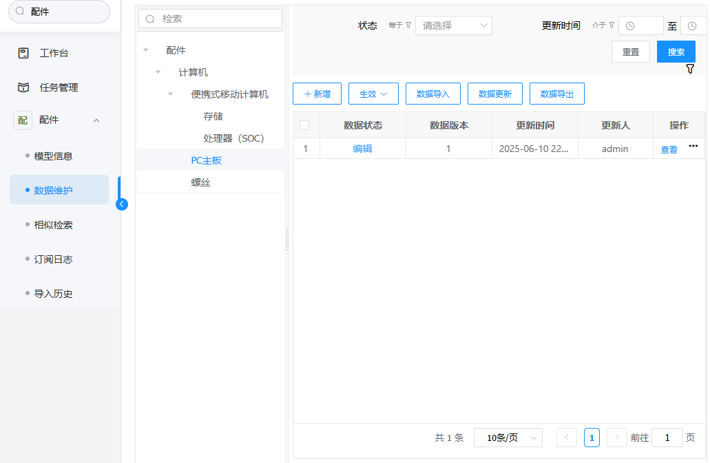 image-20250728101351409