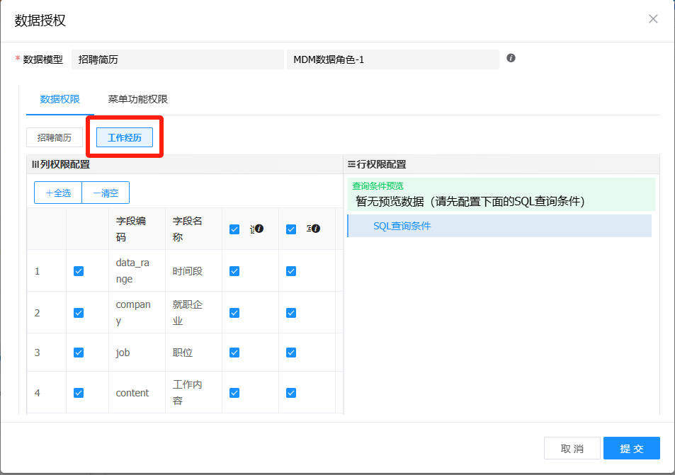 image-20250728101956229