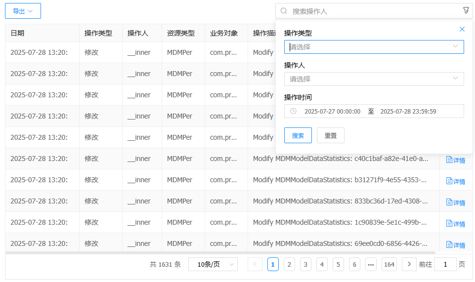 image-20250728133709068