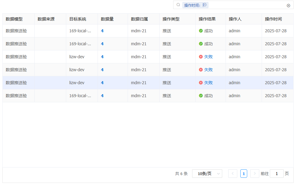 image-20250728140129128