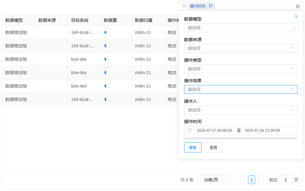 image-20250728140203523