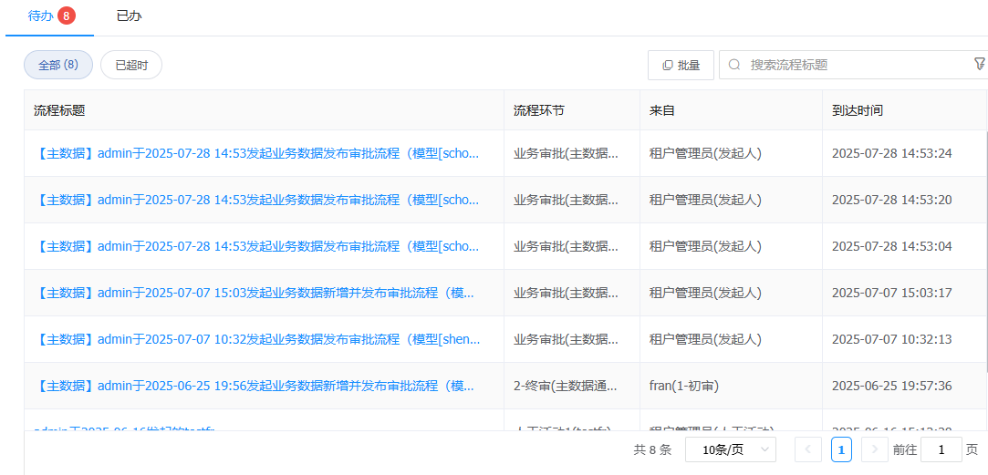 image-20250728145415753