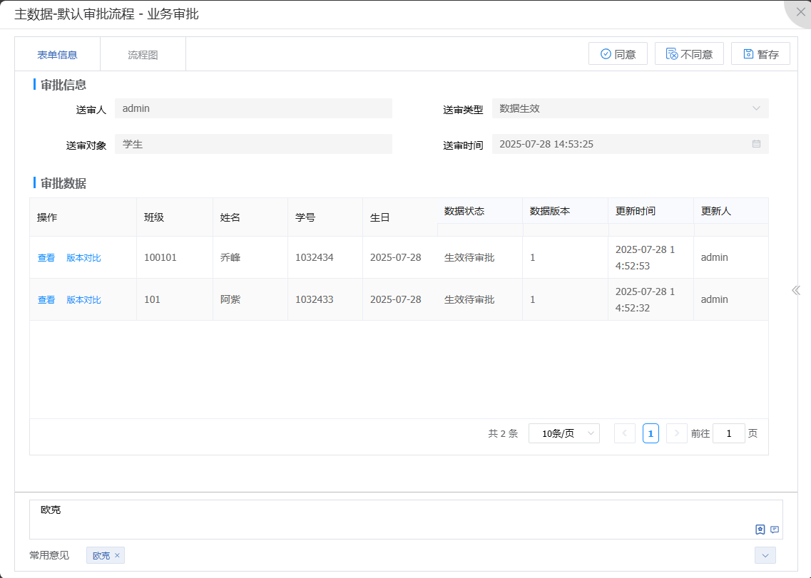 image-20250728145547123