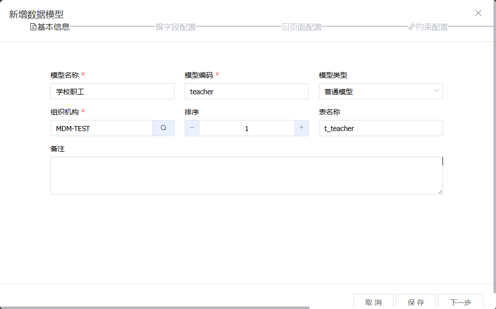 image-20250728152547455