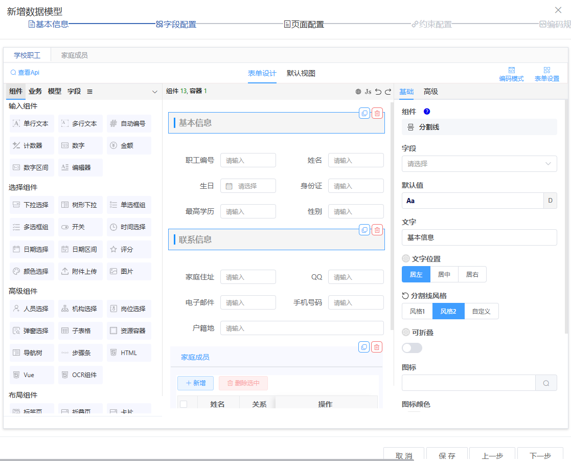 image-20250728155739958