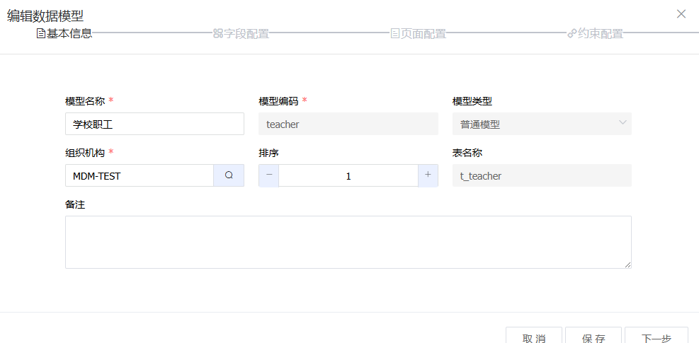 image-20250728164840022