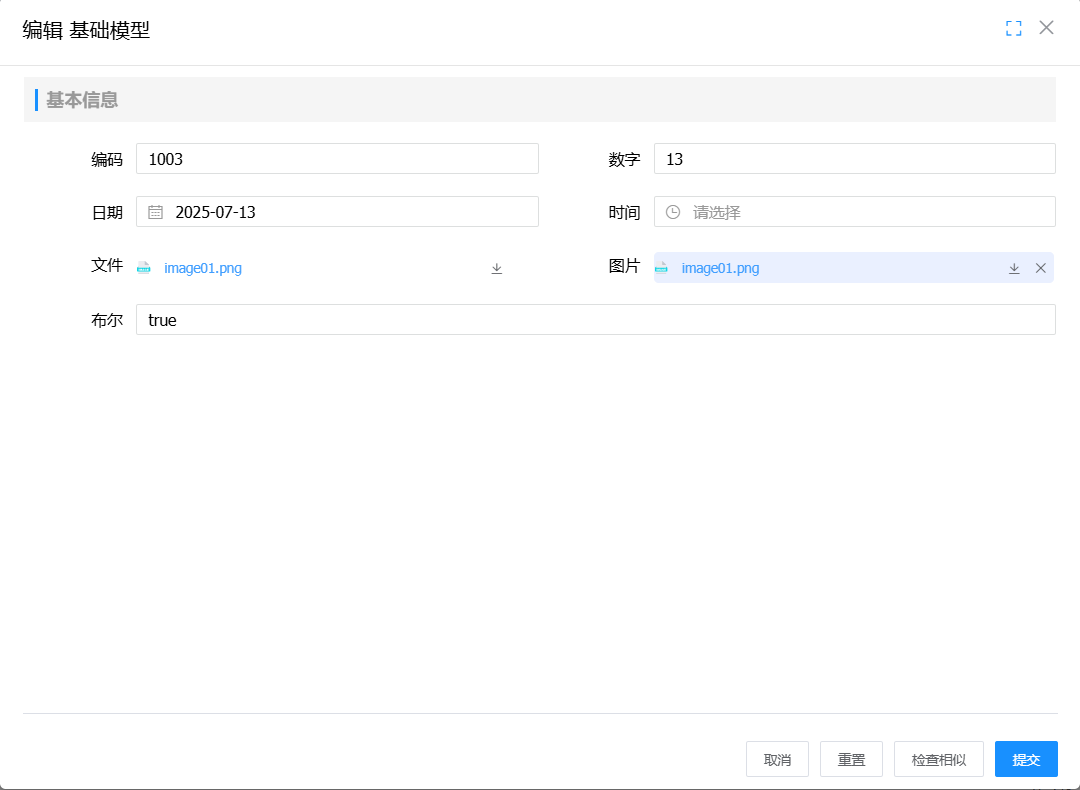 image-20250729152841775