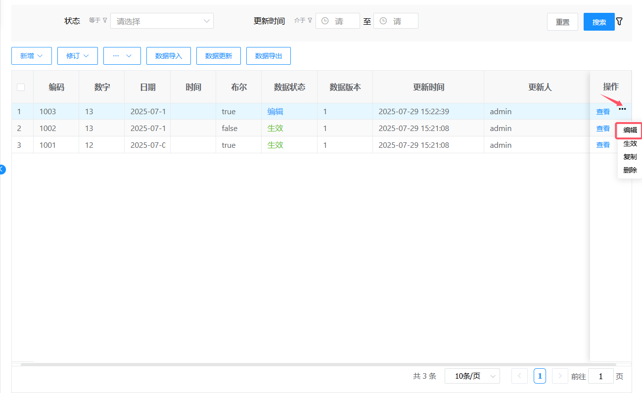 image-20250729153446392