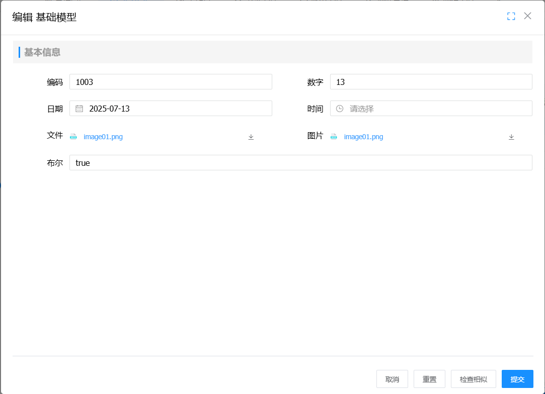 image-20250729153512381