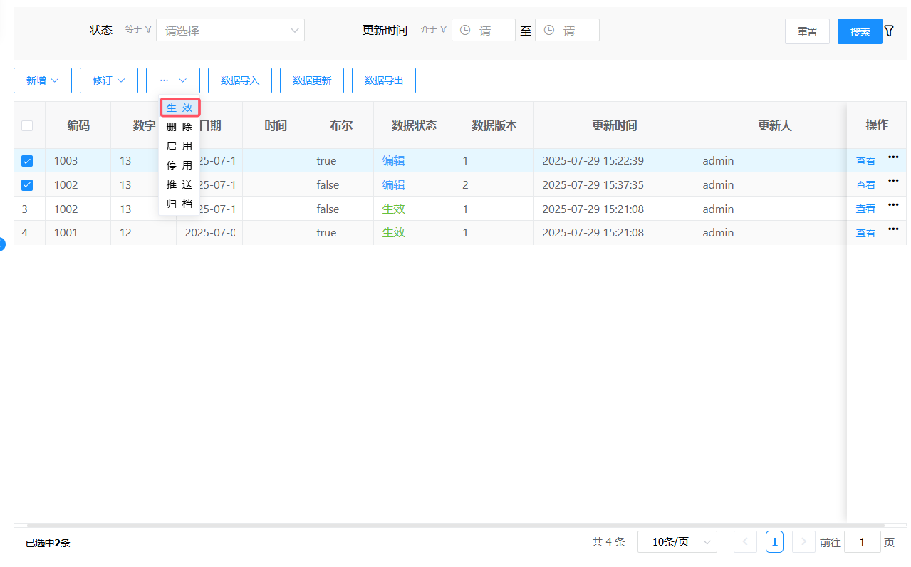 image-20250729153822598