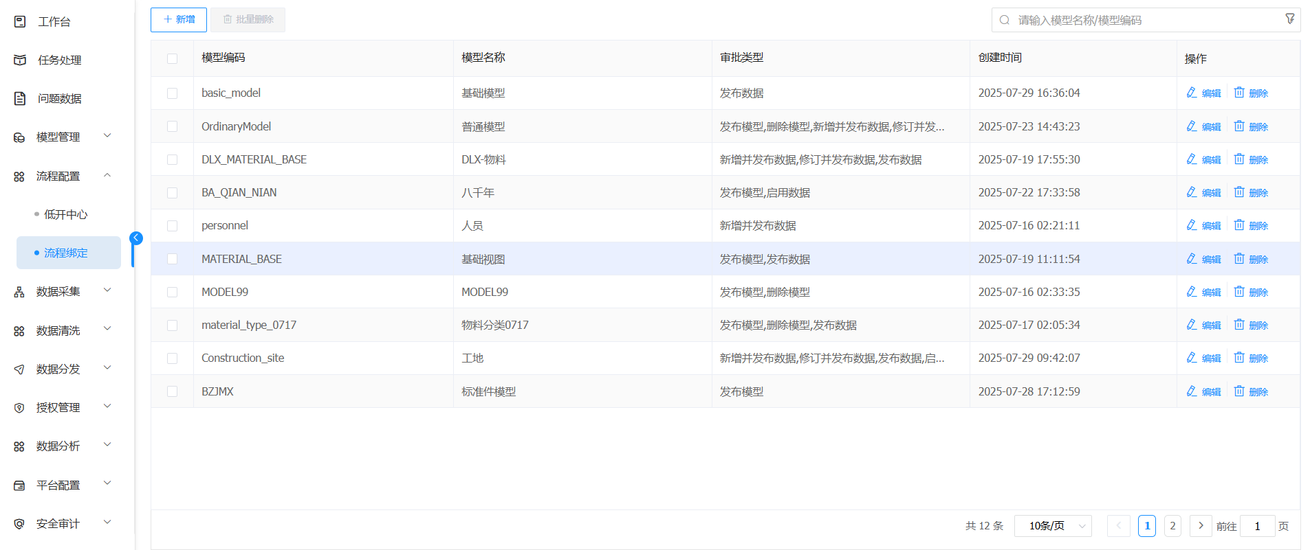 image-20250729164738289