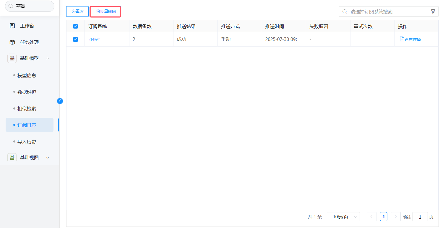 image-20250730094640739