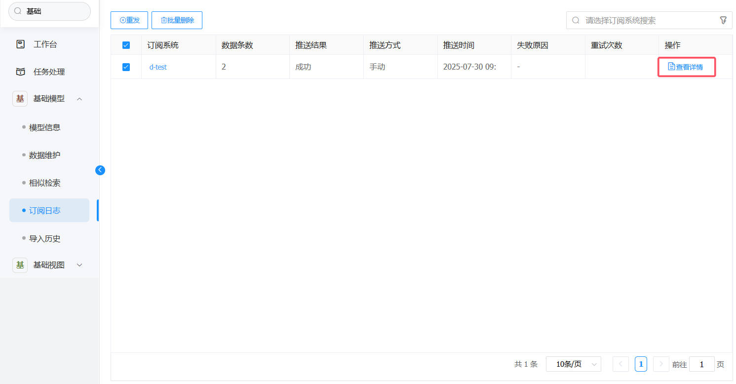 image-20250730094751981