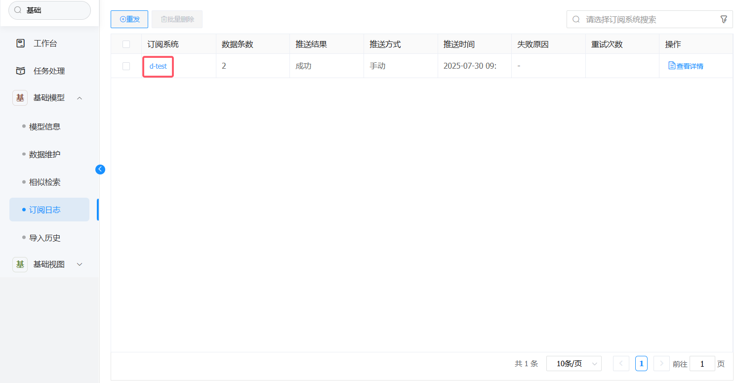 image-20250730094845239