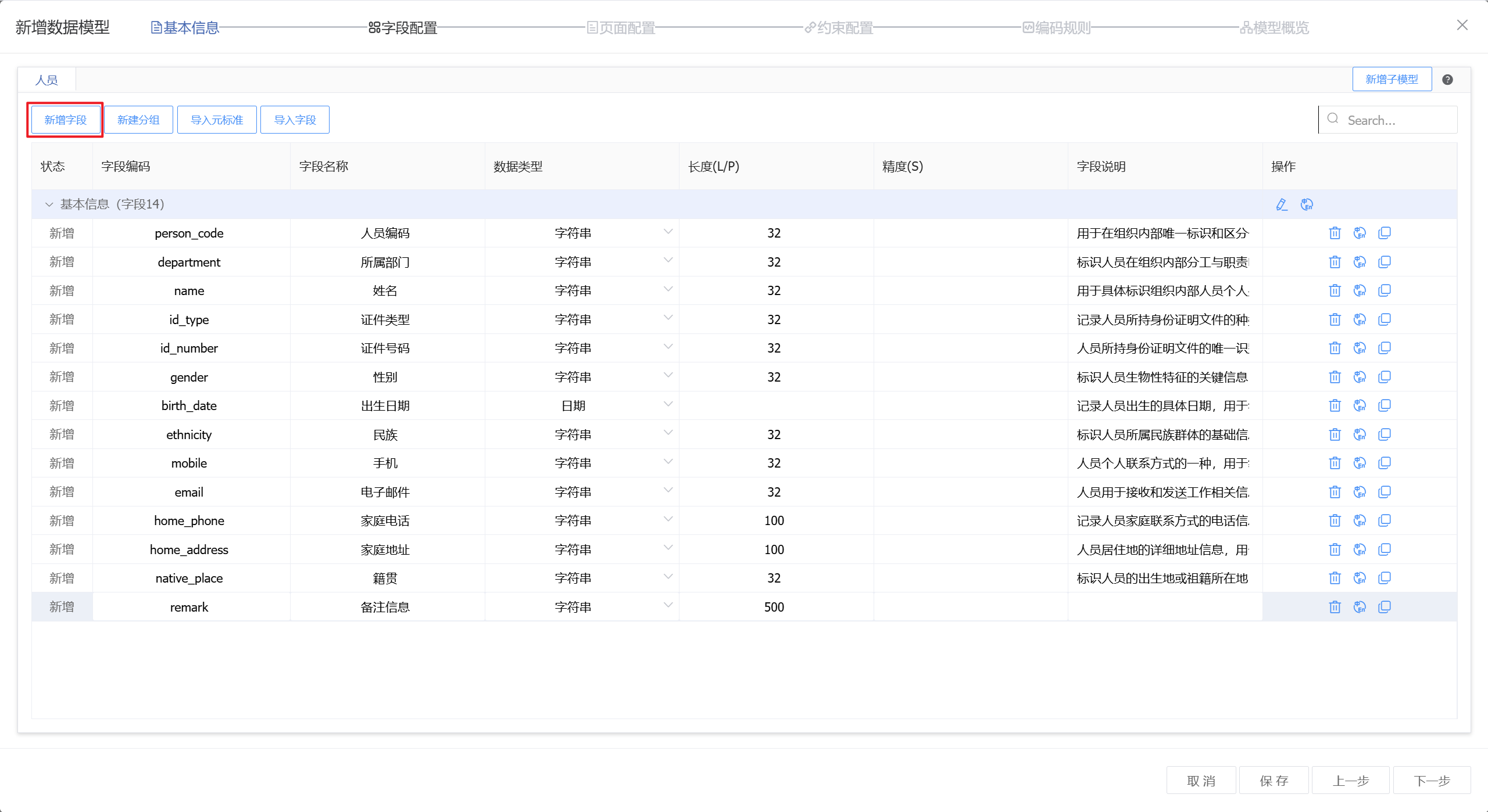 image-20250731093956930