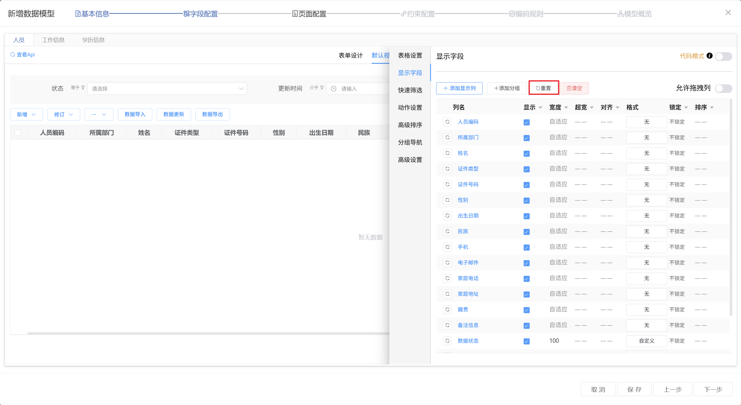 image-20250731110659306