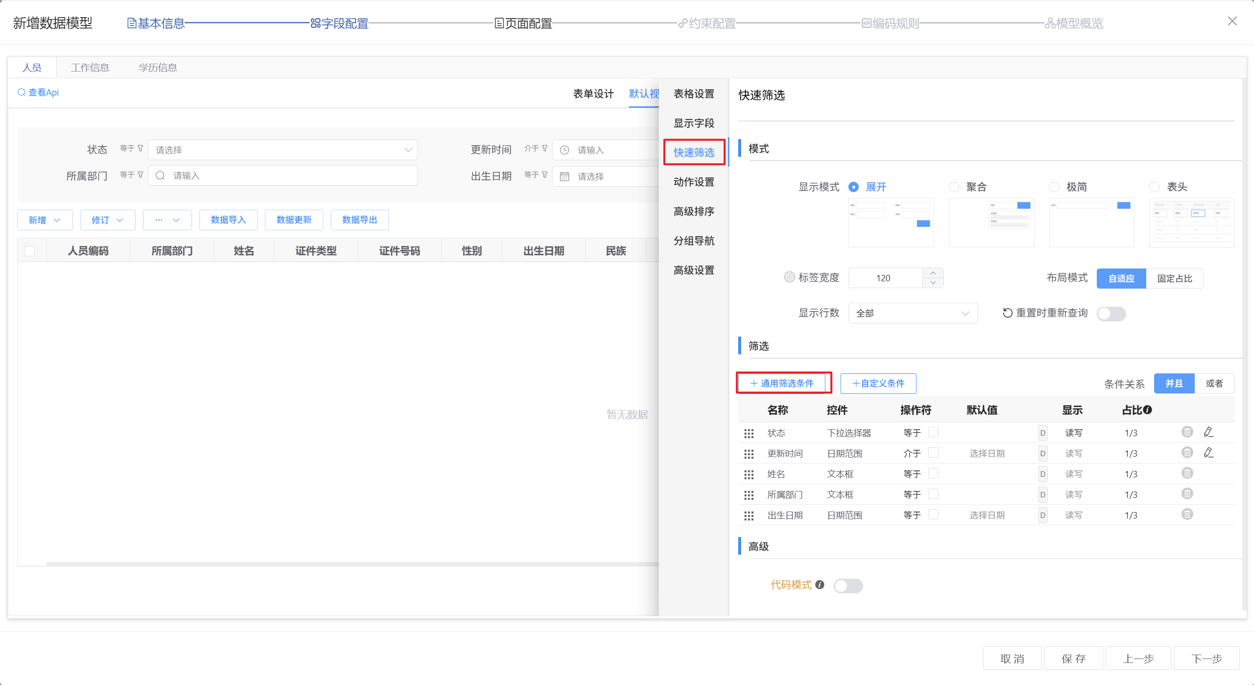 image-20250731111304802