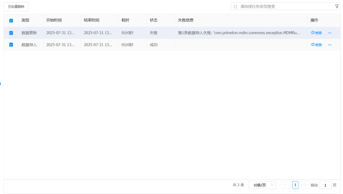 image-20250731141328171