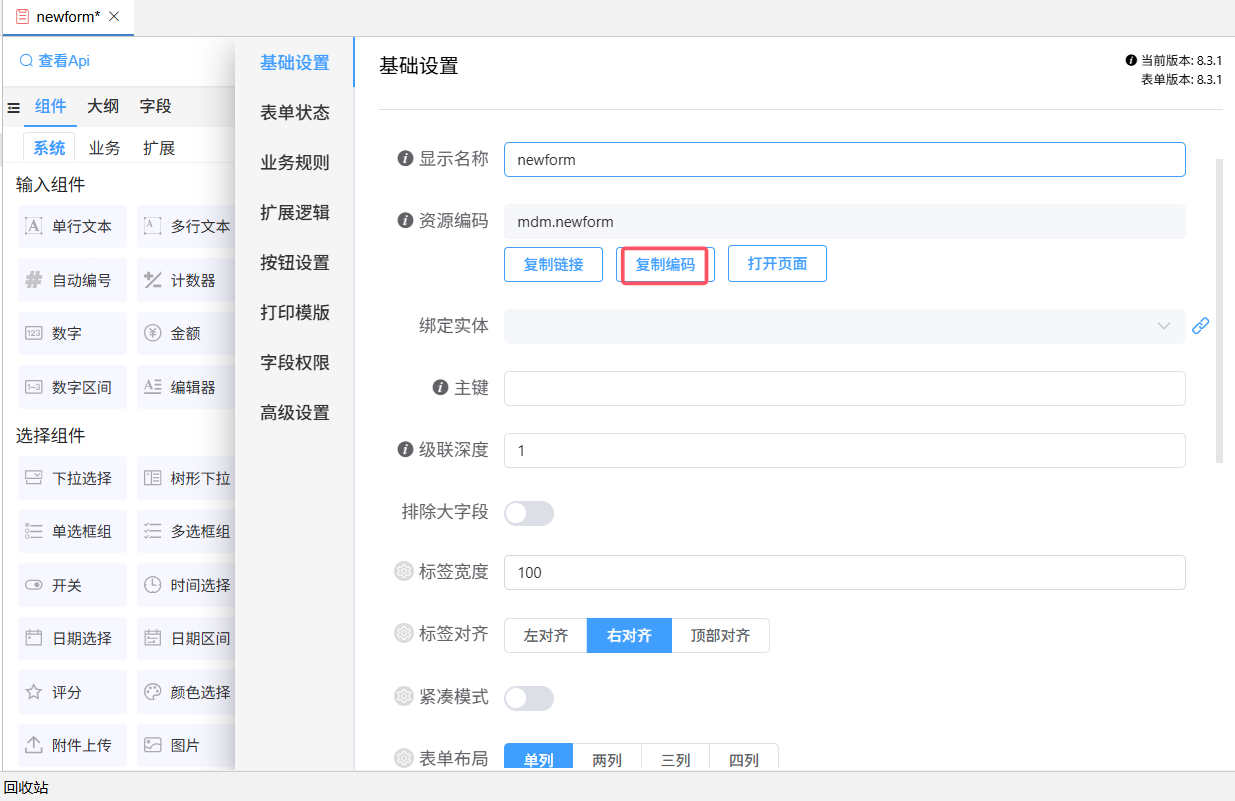 image-20250801100141639