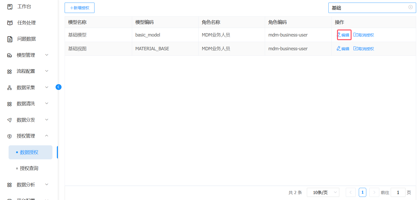 image-20250801103025982