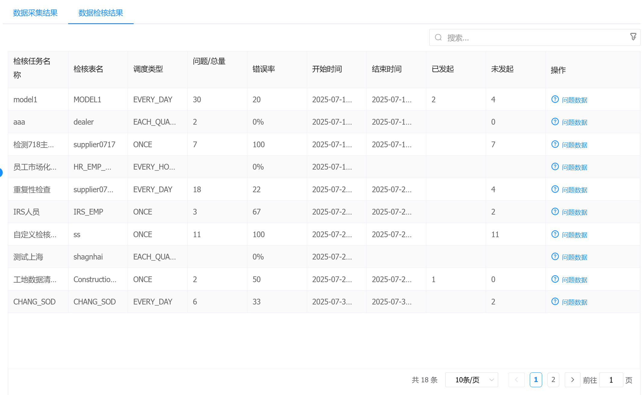 image-20250804102000577