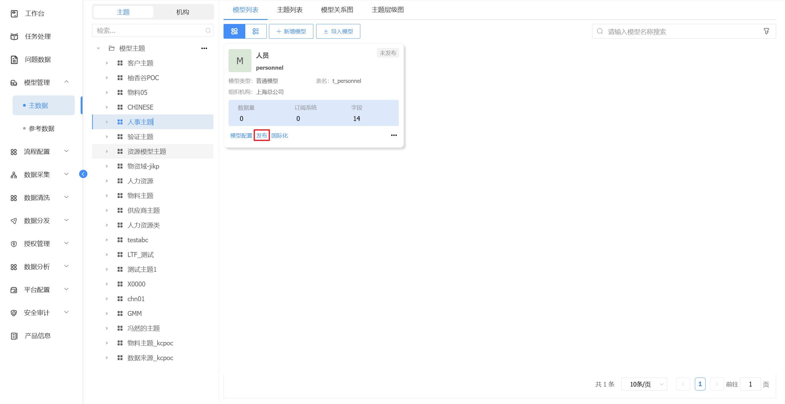 image-20250804103058006