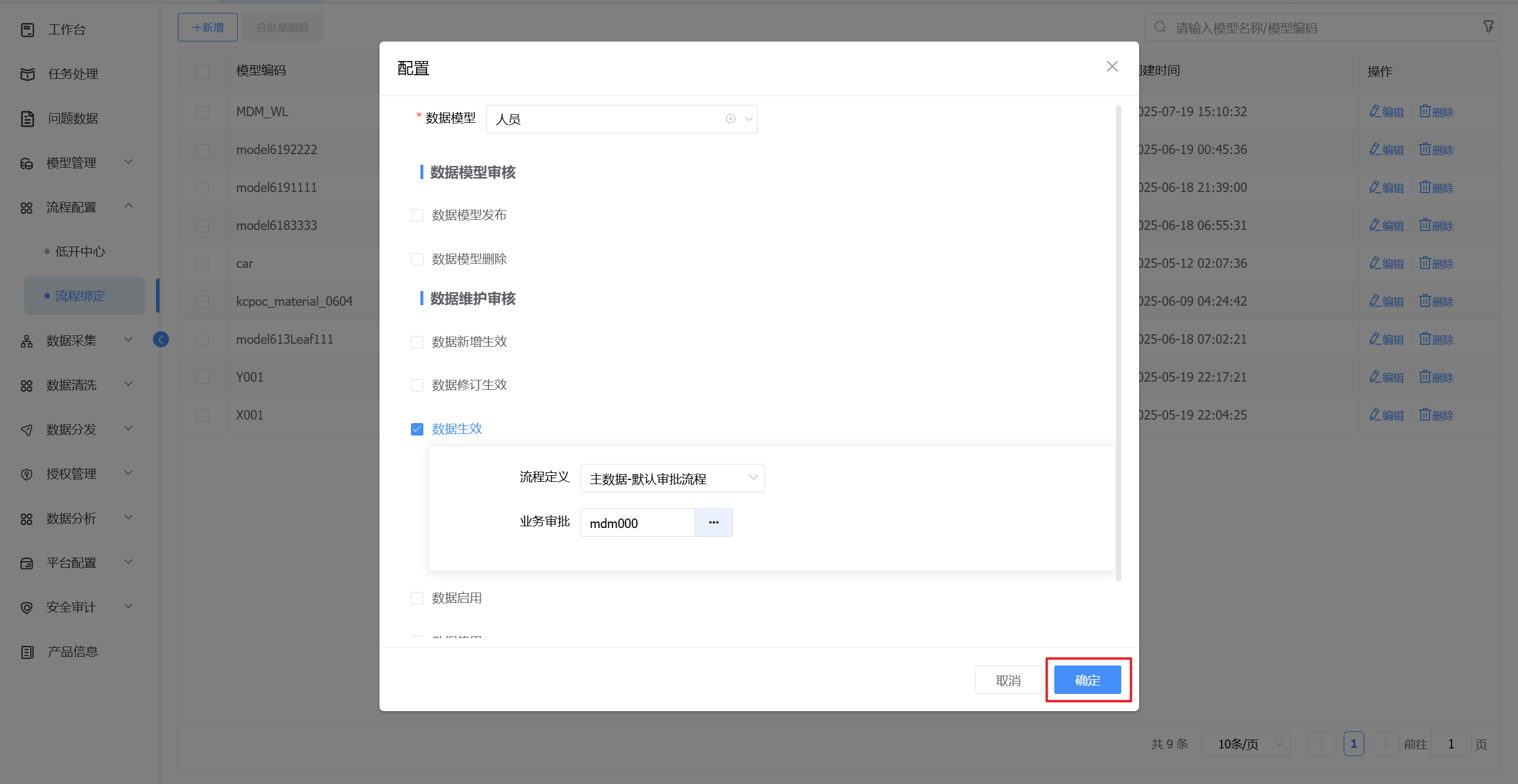 image-20250804145822371