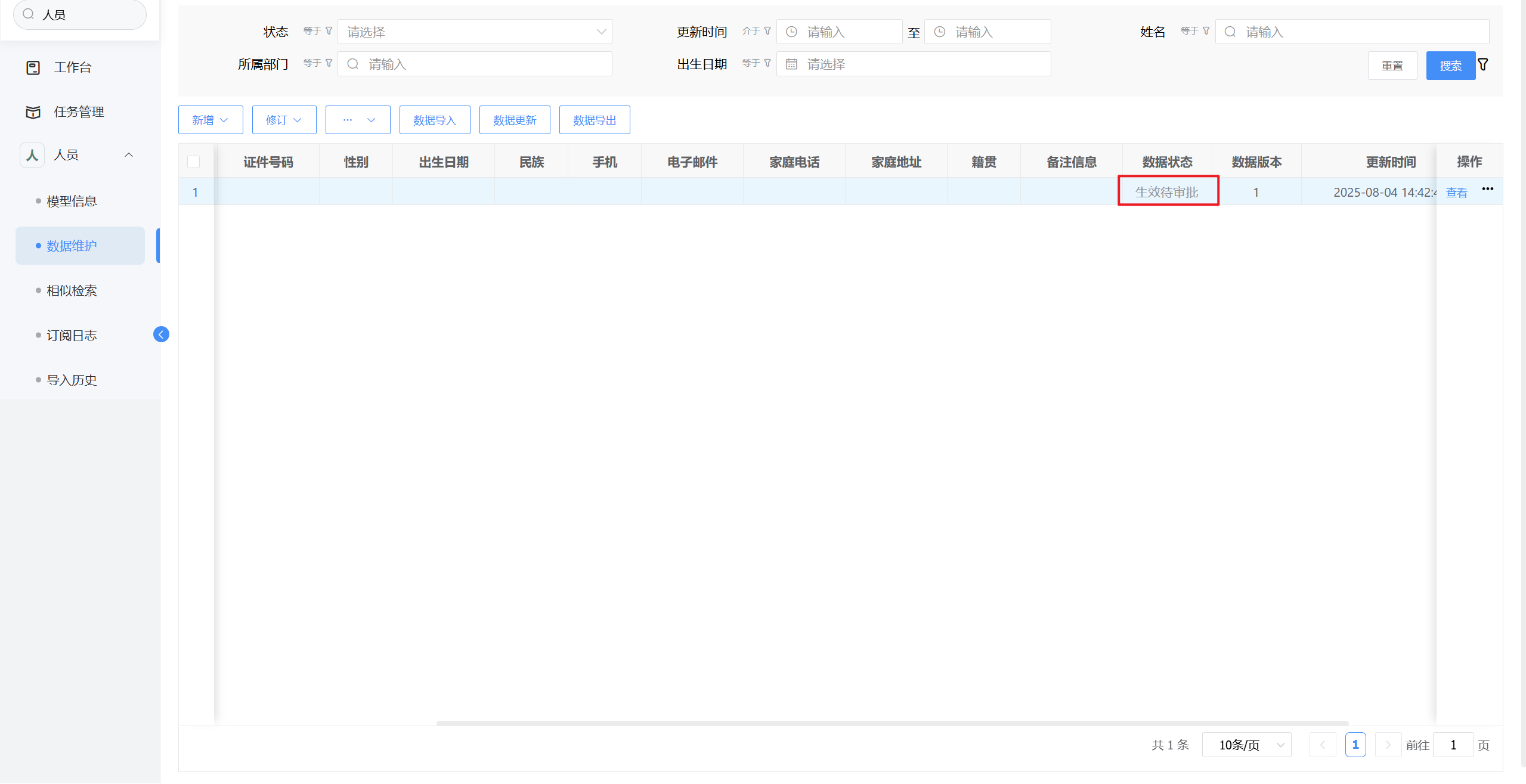 image-20250804150718917