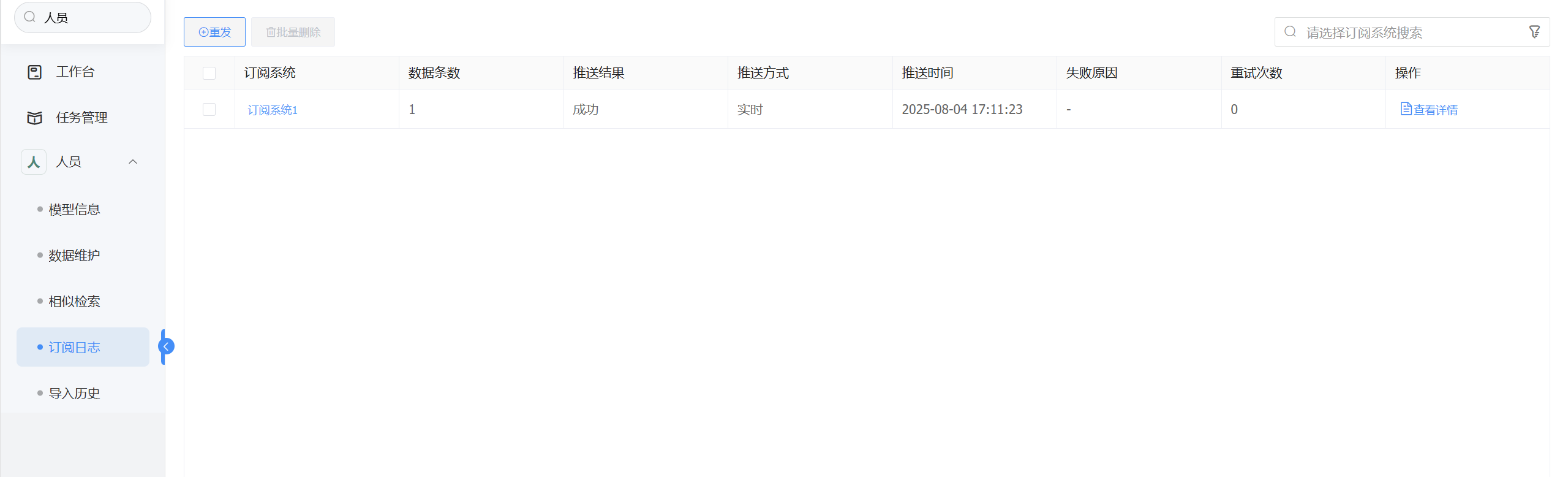 image-20250804171352979