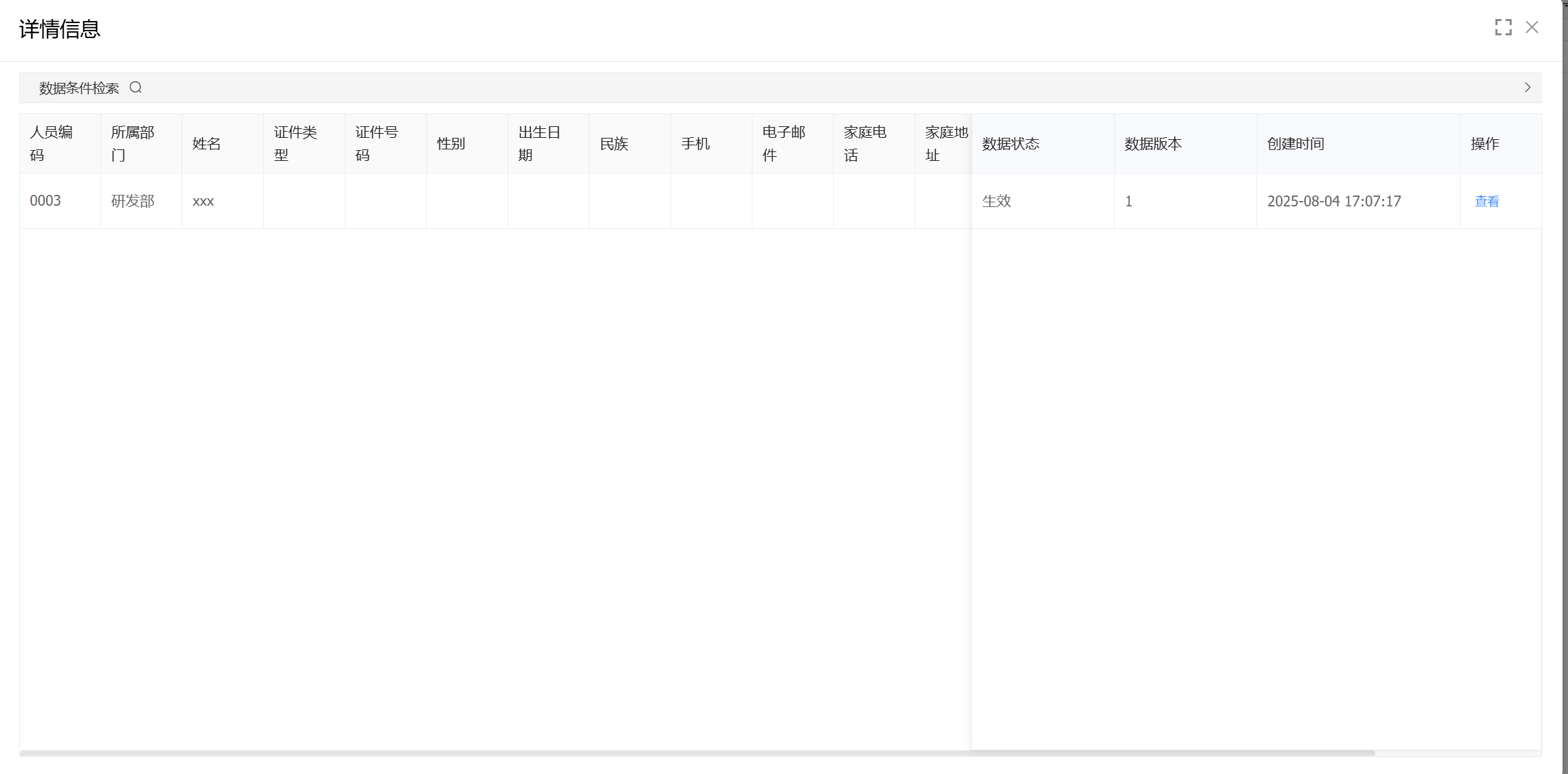 image-20250804171430997