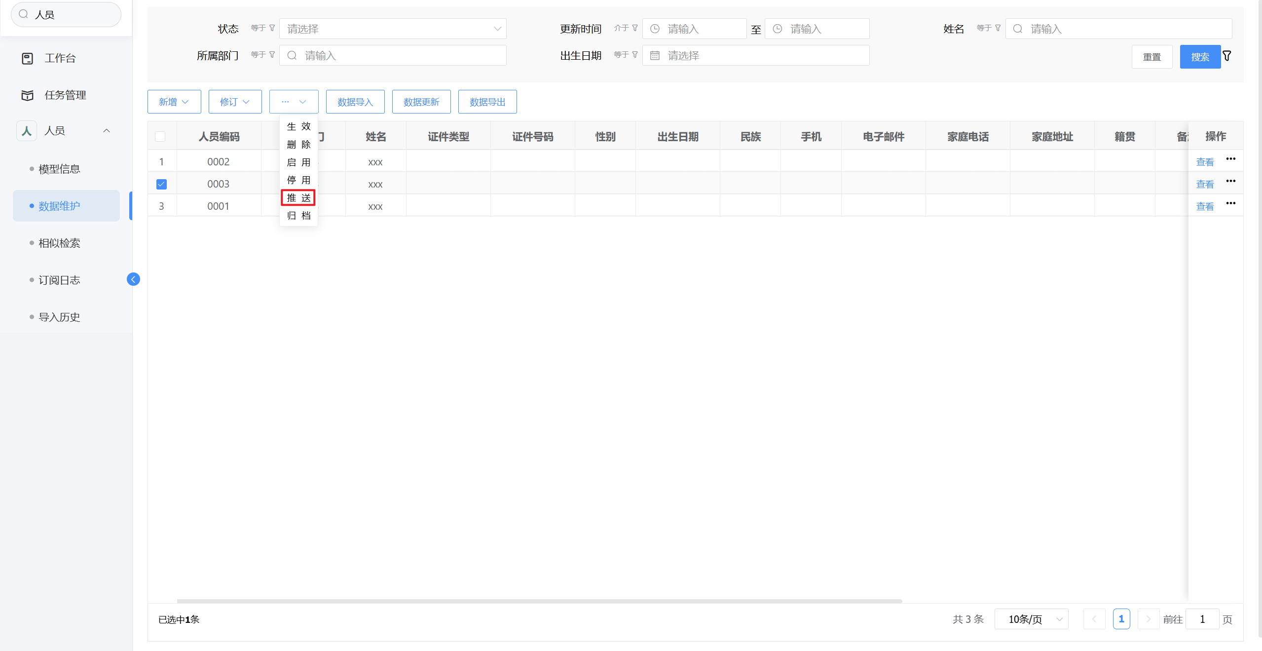 image-20250804171617960