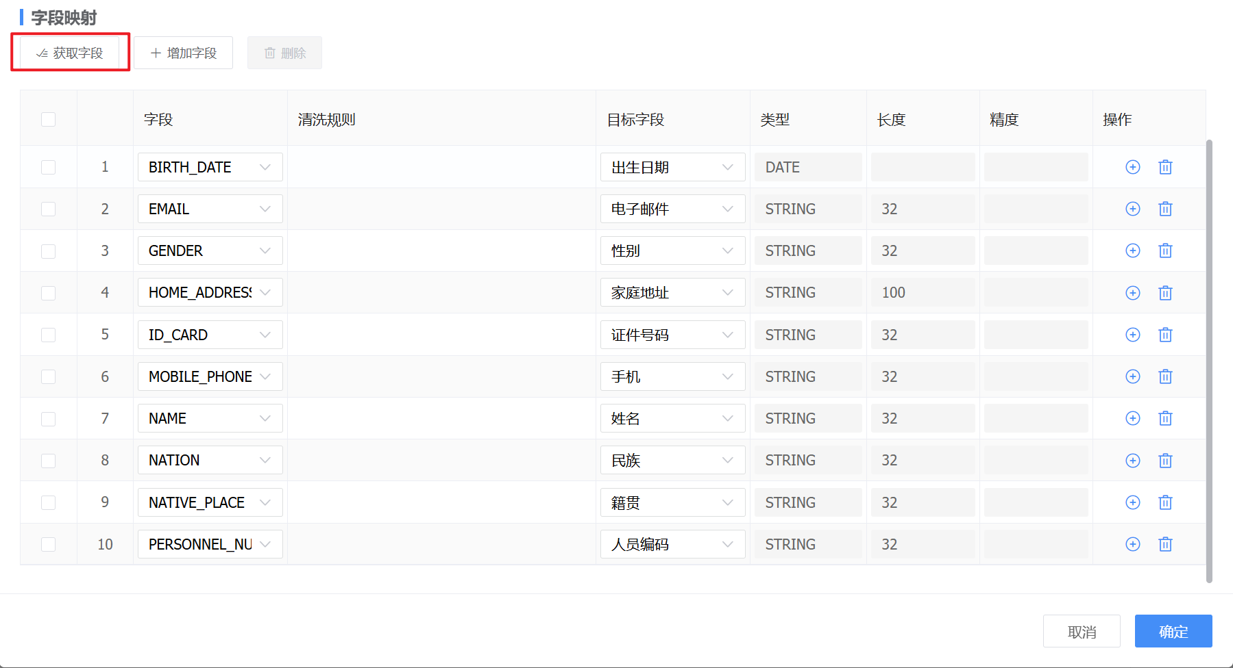 image-20250805103758859