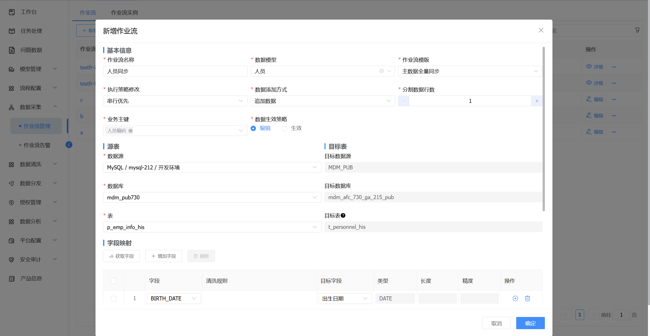 image-20250805103826125