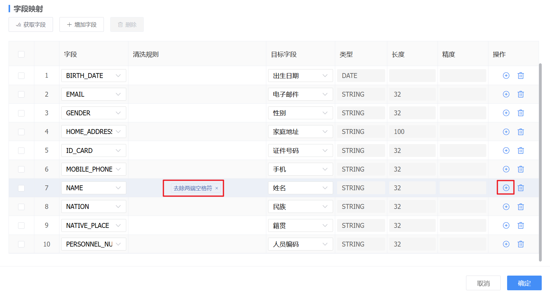 image-20250805104310901