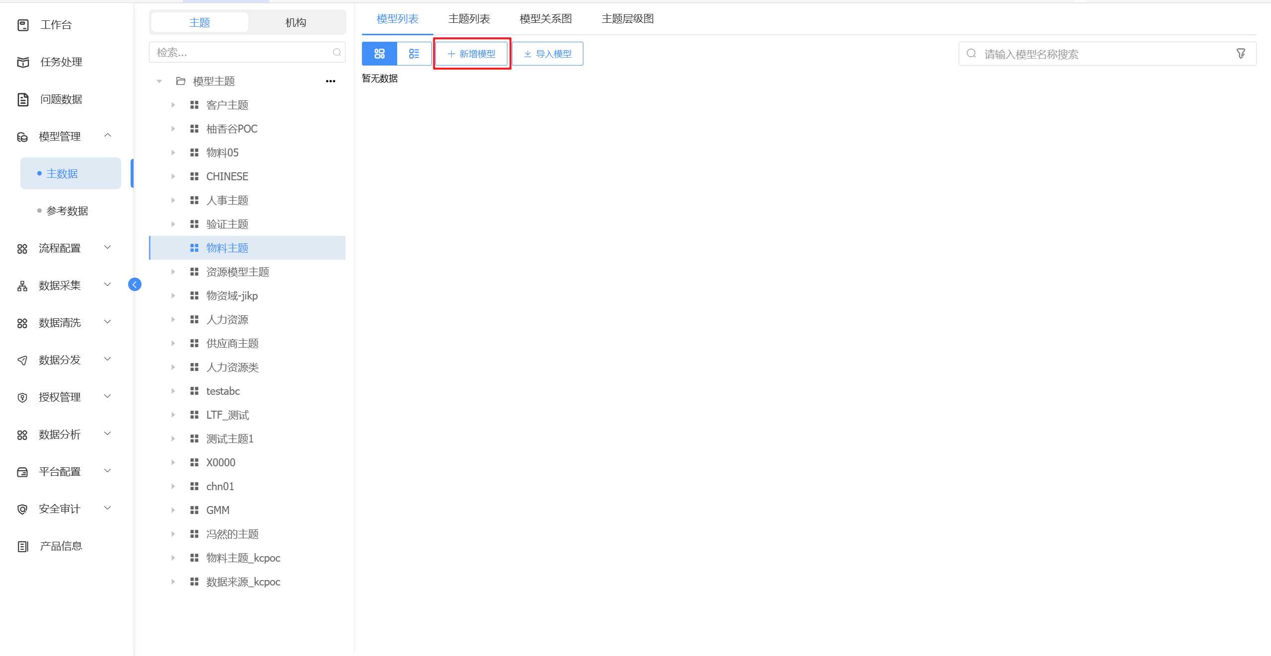 image-20250805144630058