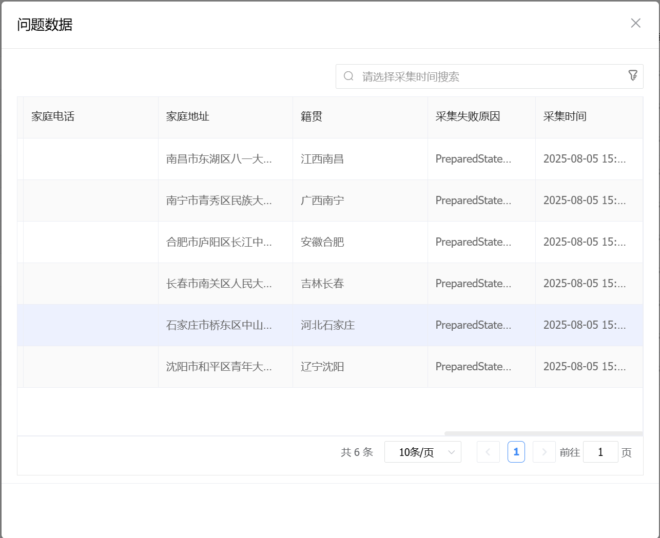 image-20250805155038679