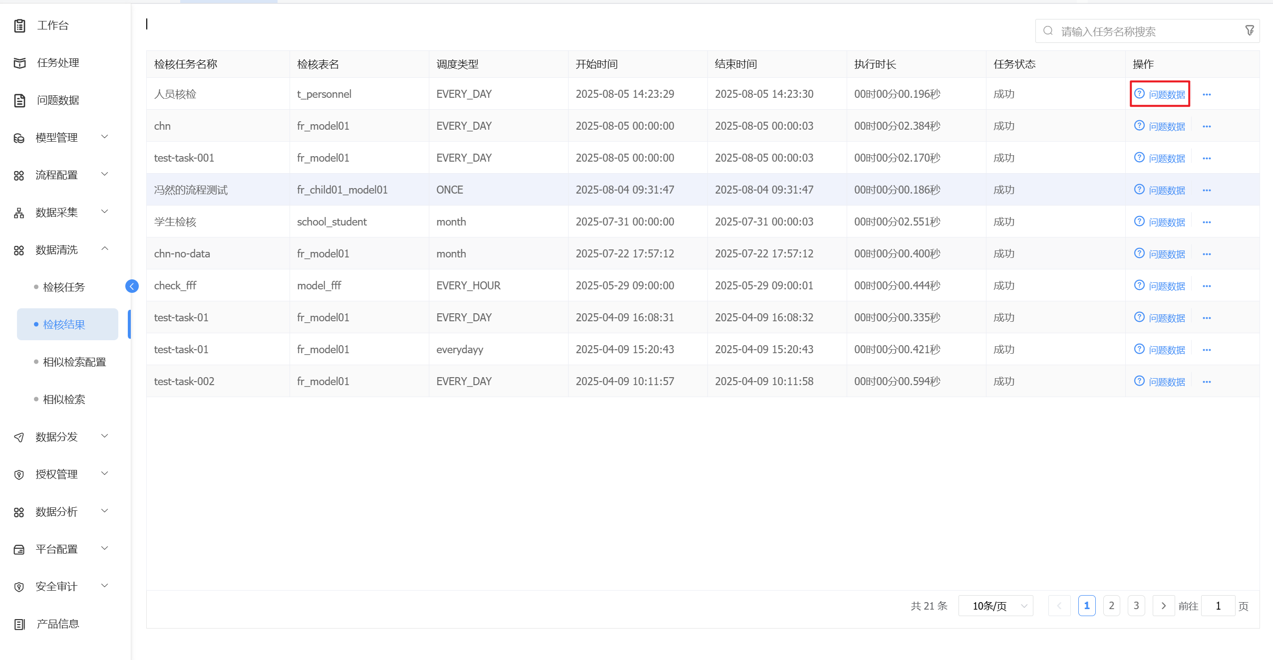 image-20250805161241809