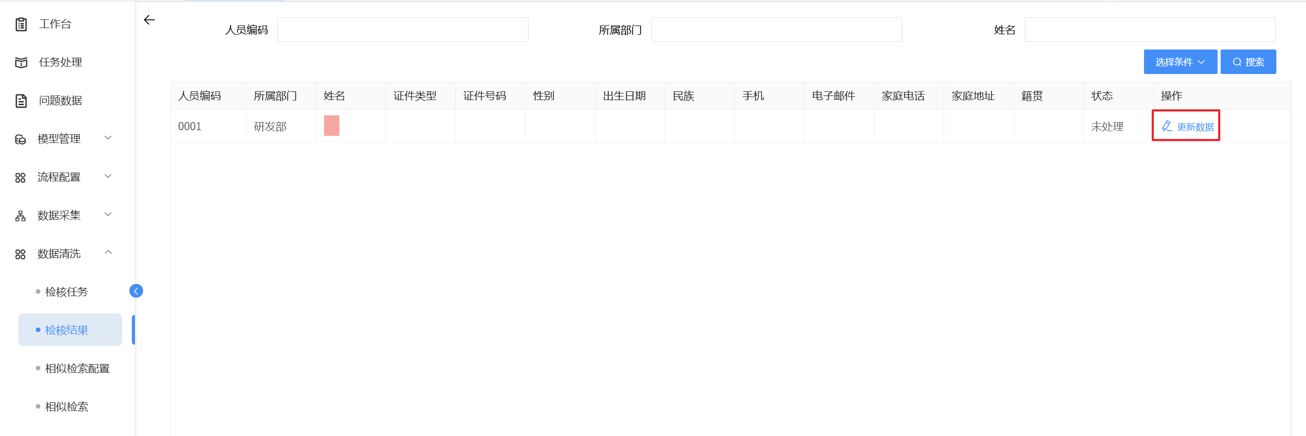 image-20250805161353176