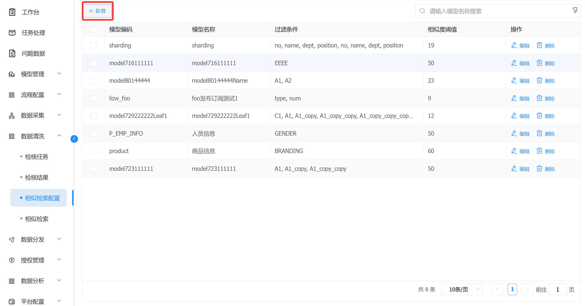 image-20250805162741695