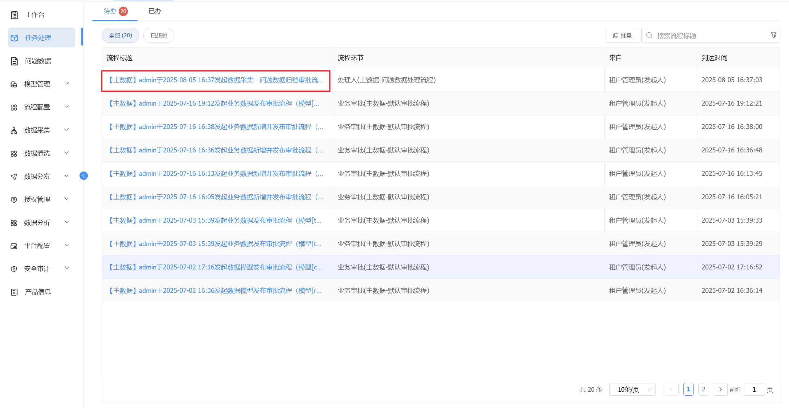 image-20250805163930820