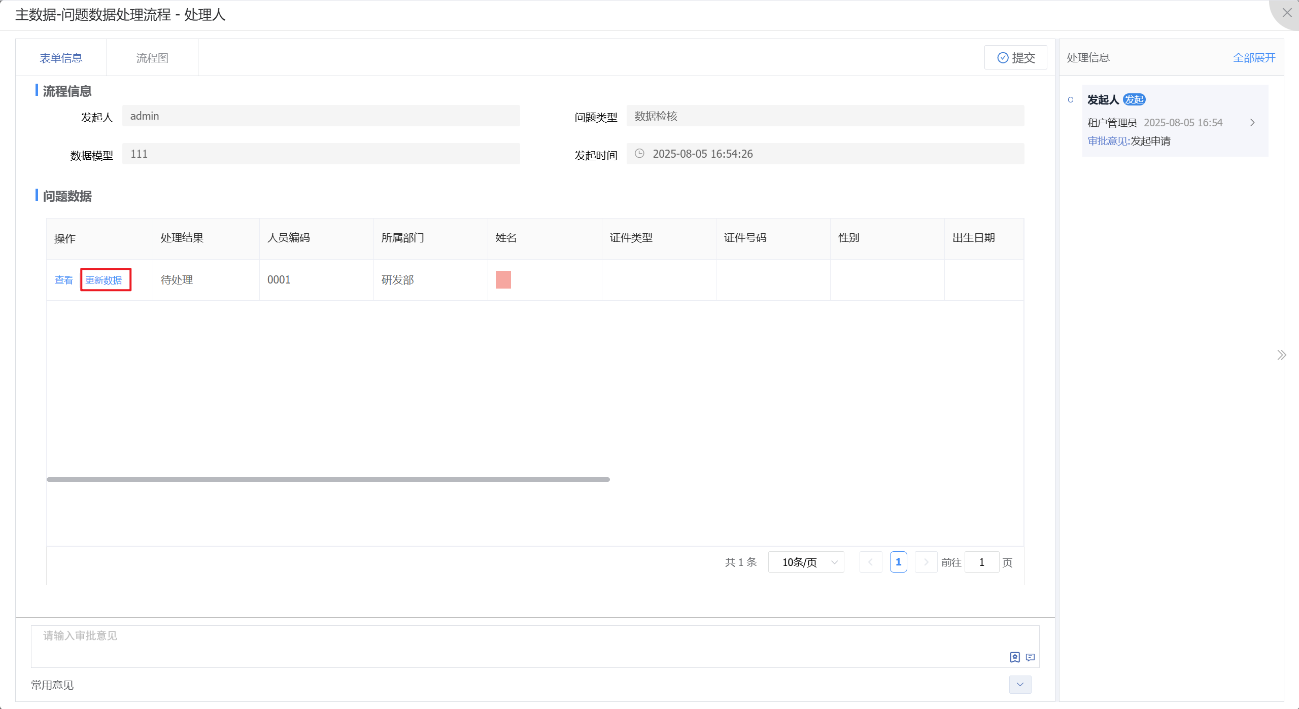 image-20250805165615850