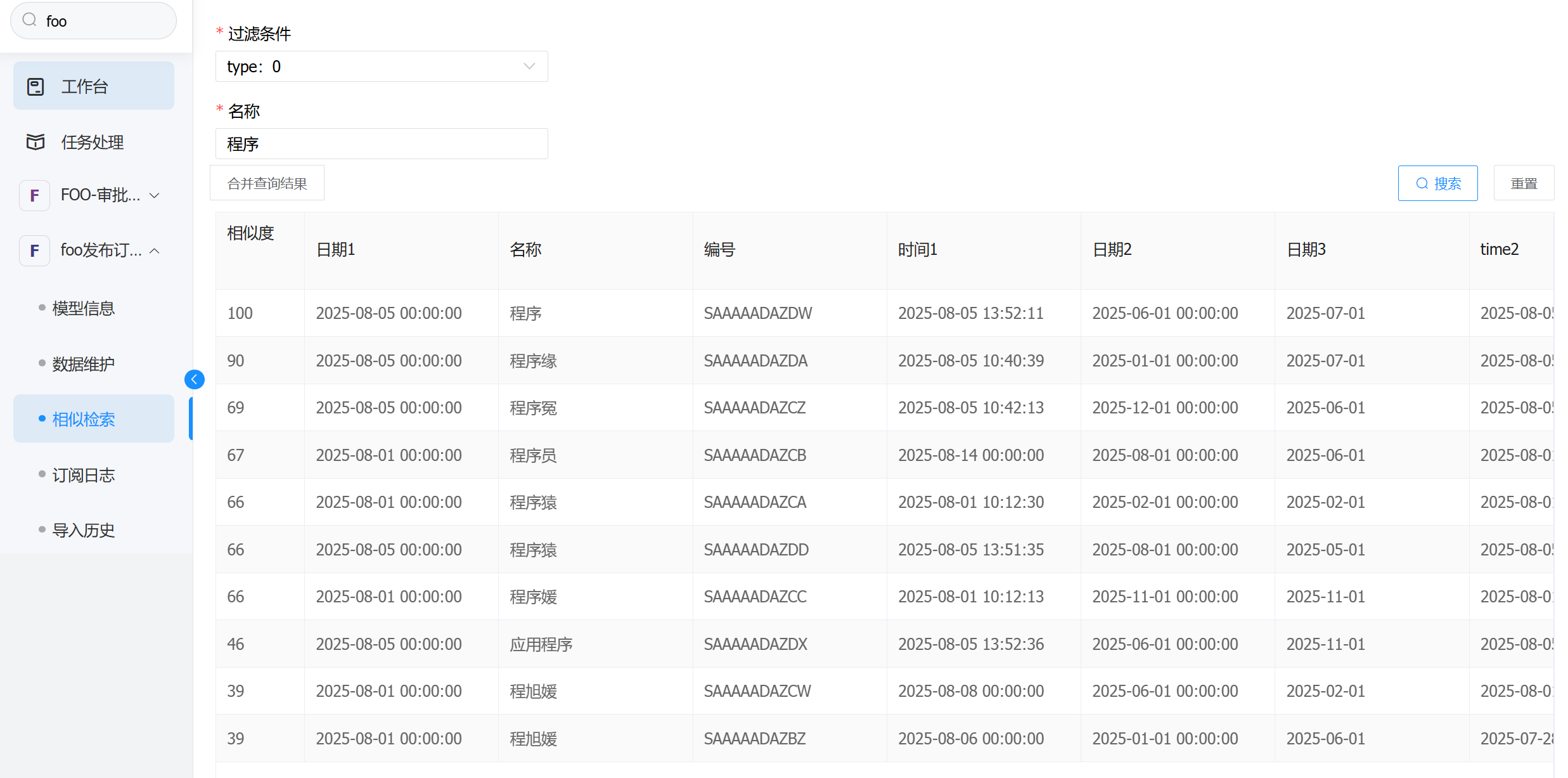 image-20250805165715101