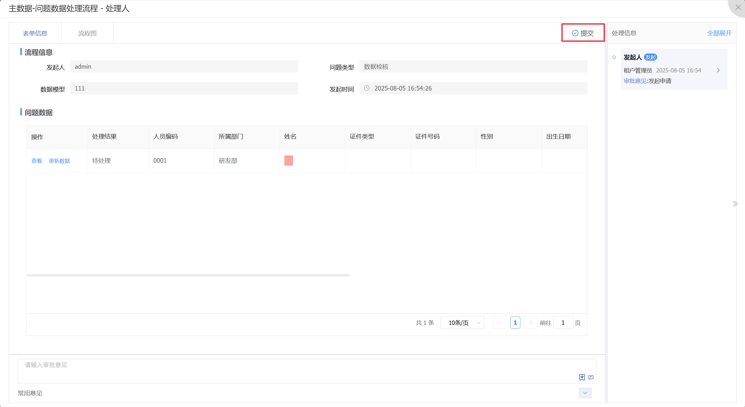 image-20250805170012155