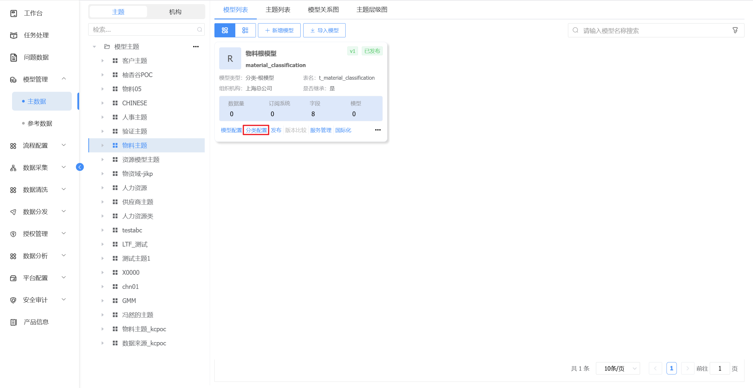 image-20250806093531860