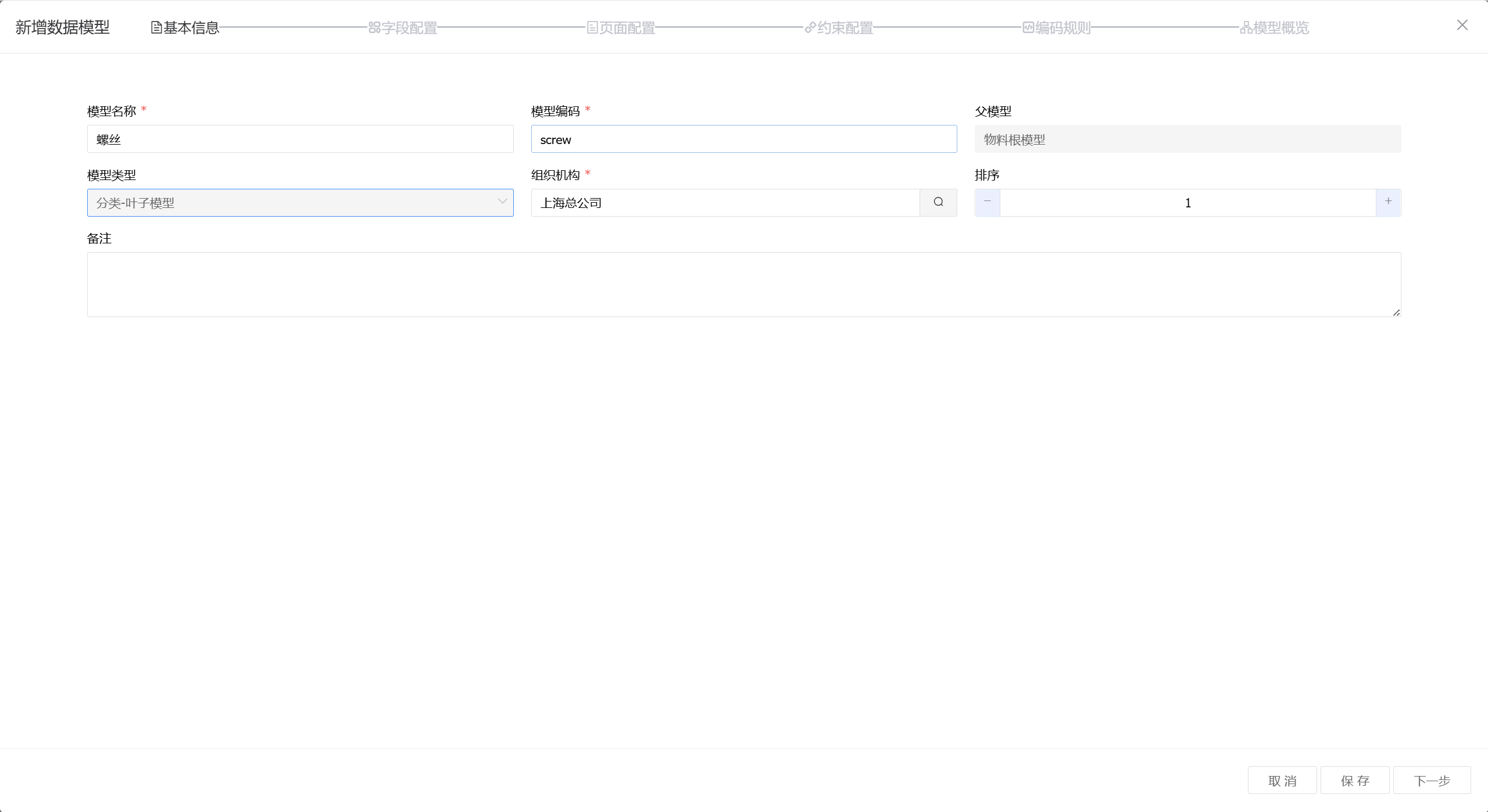 image-20250806095141922