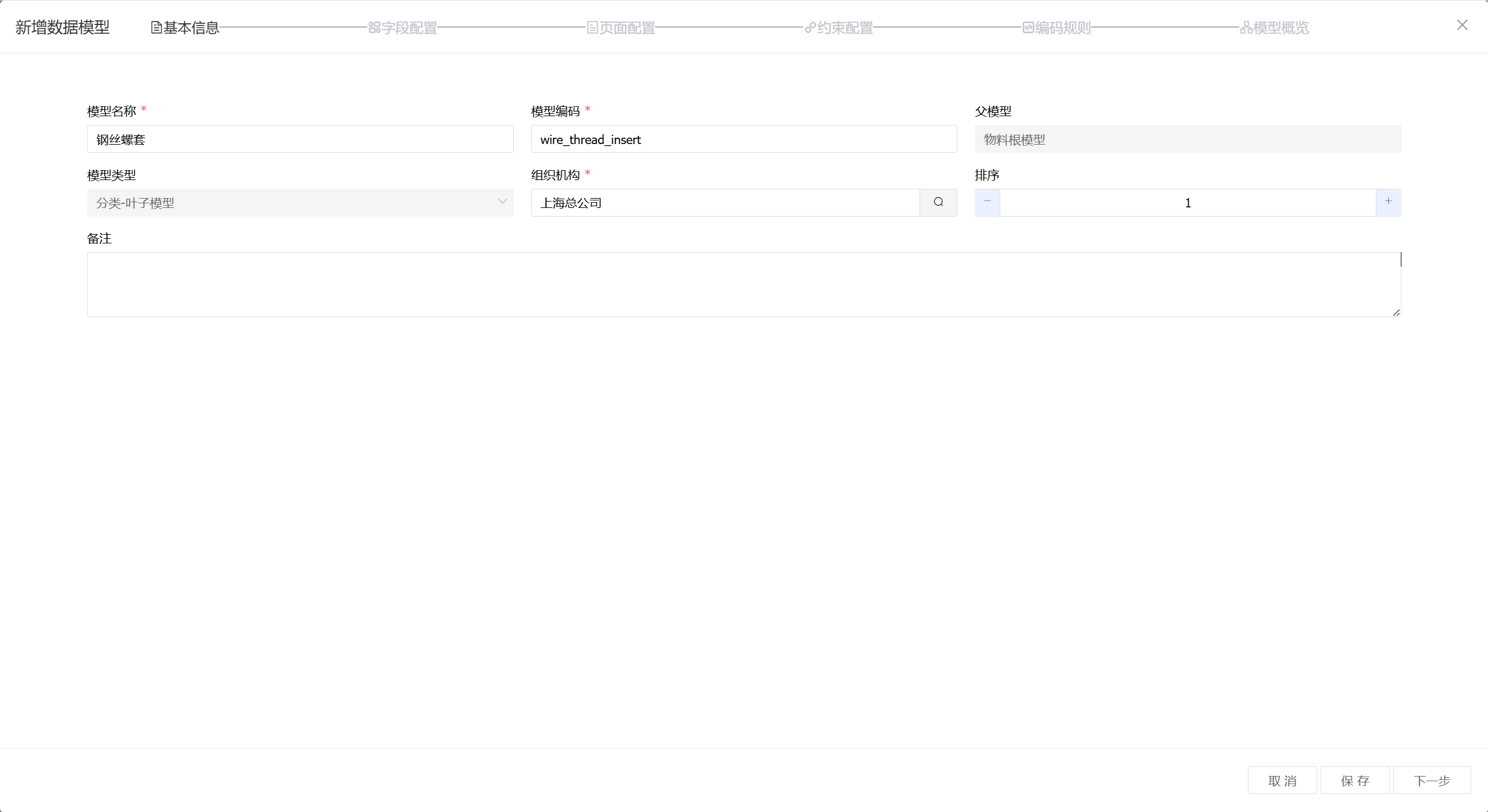 image-20250806104729199