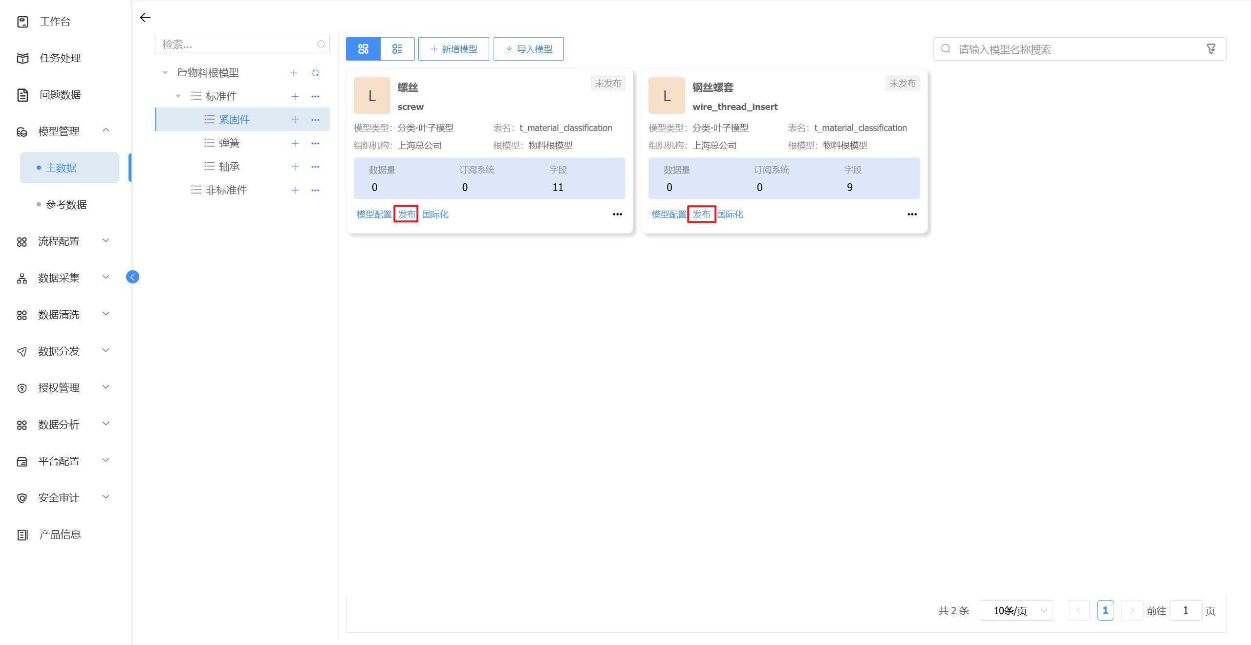 image-20250806105627326