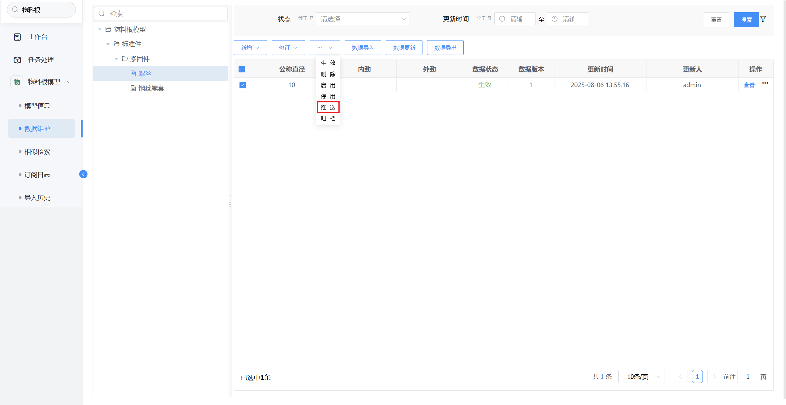 image-20250806135450016